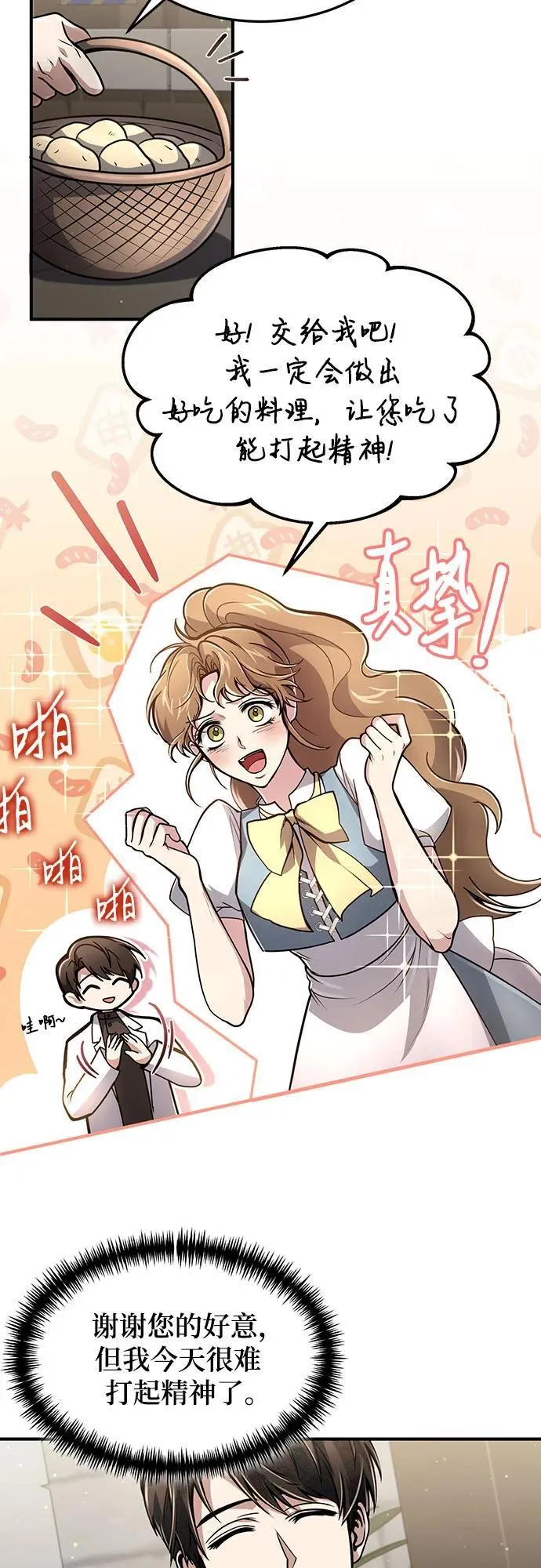 第9话 第27页