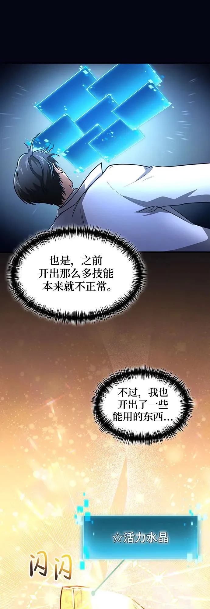 第9话 第30页