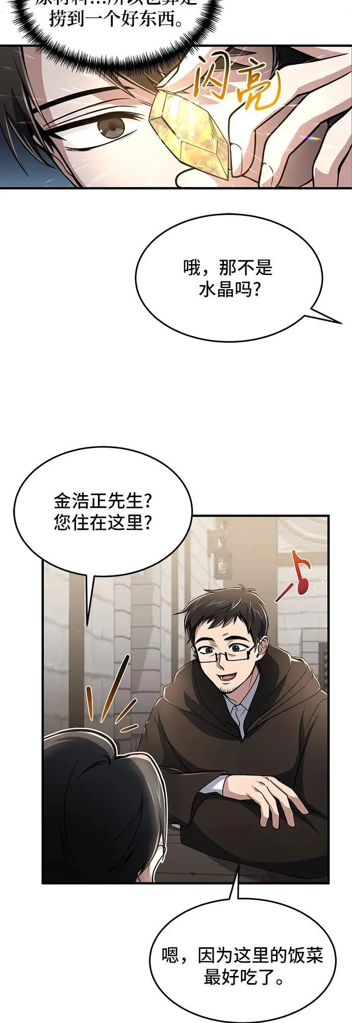 第9话 第32页