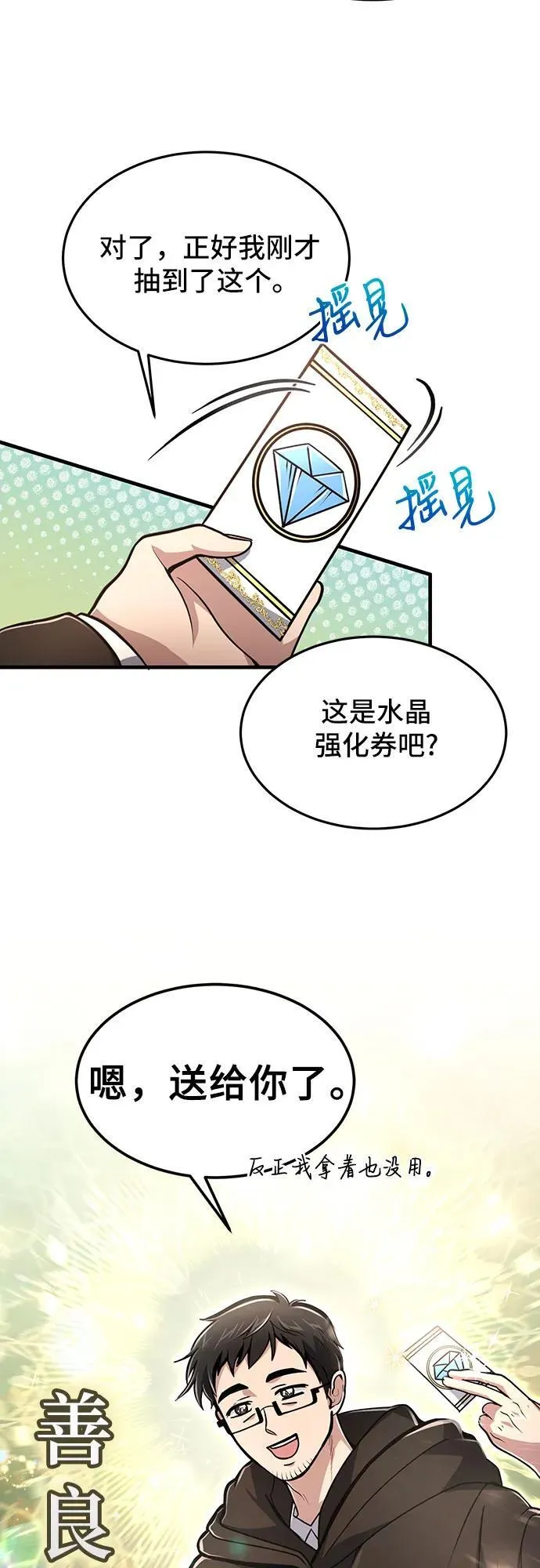第9话 第33页