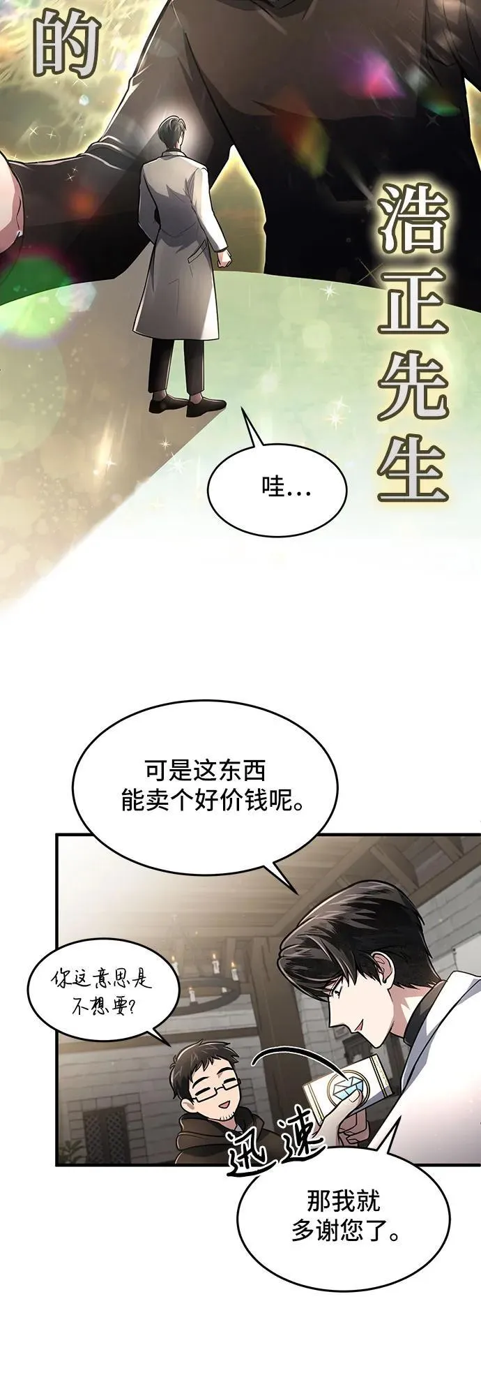 第9话 第34页