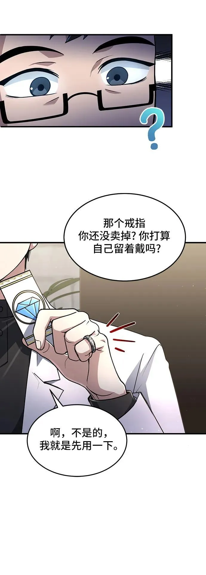 第9话 第35页