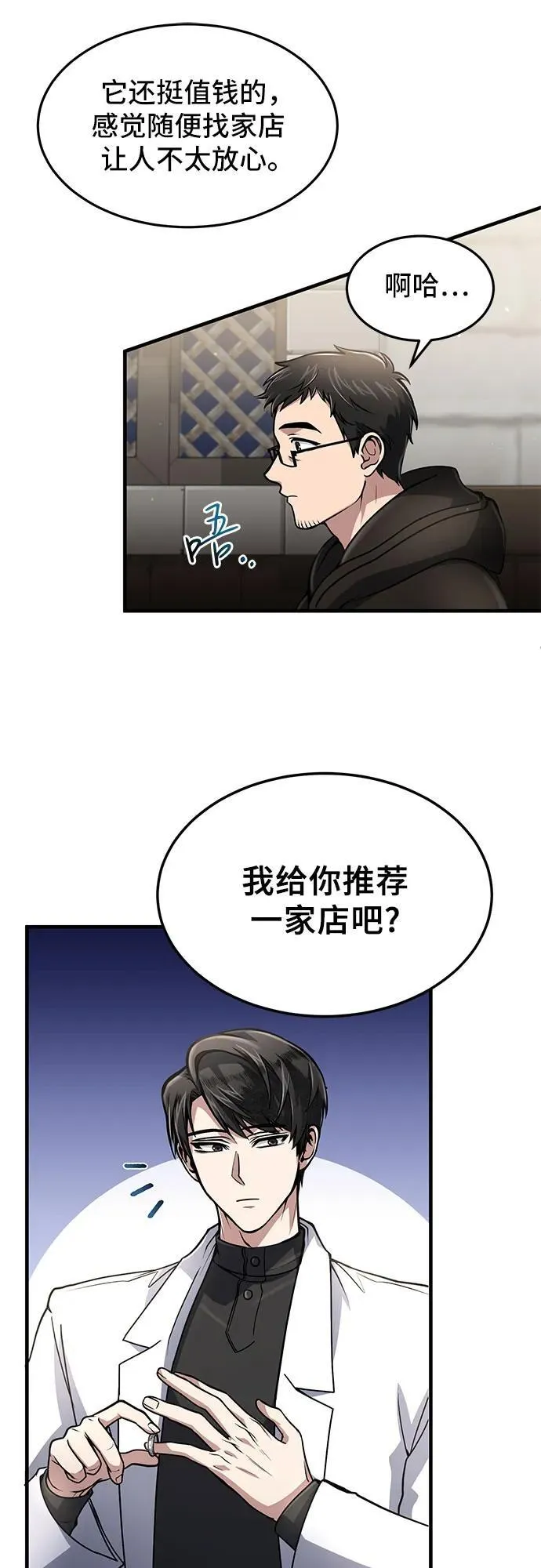 第9话 第36页