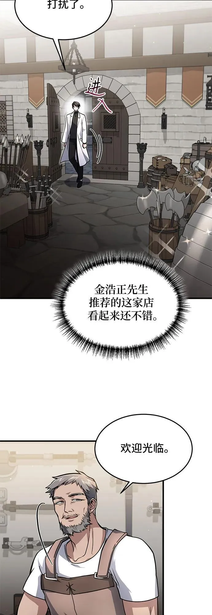 第9话 第38页