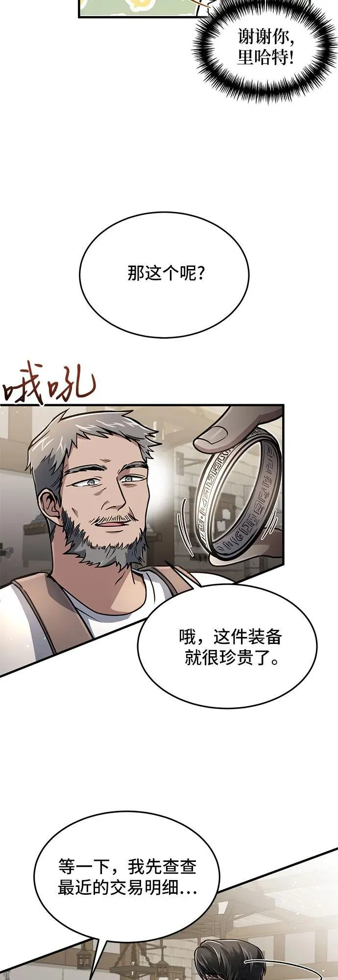 第9话 第41页