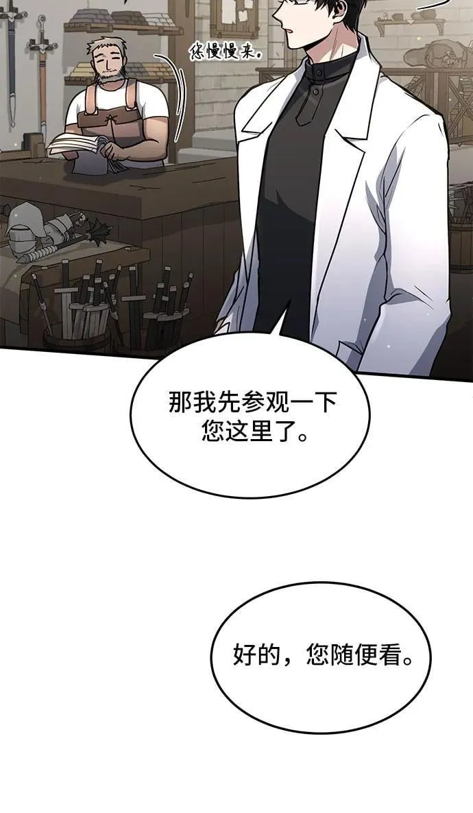 第9话 第42页