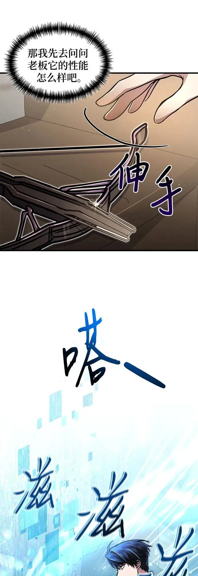第9话 第44页