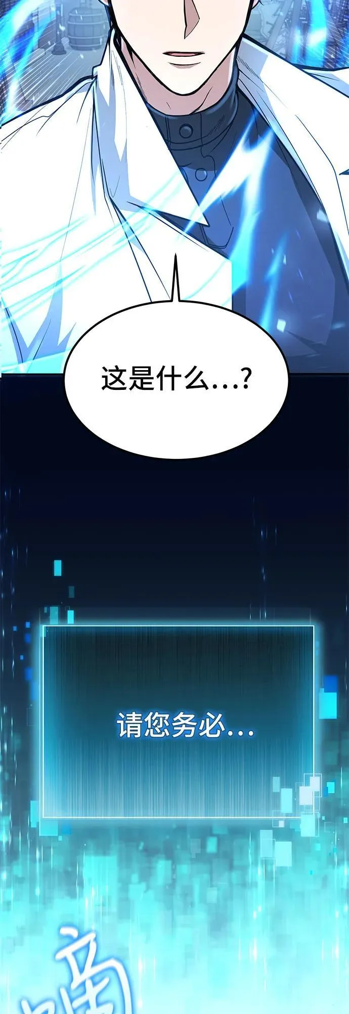 第9话 第46页