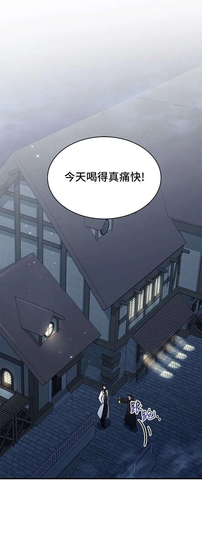 第7话 第2页