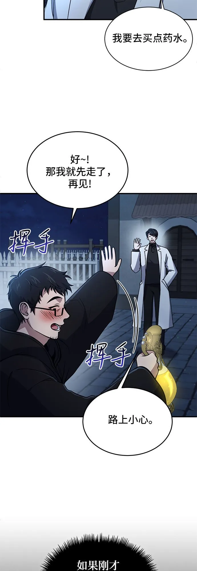 第7话 第4页