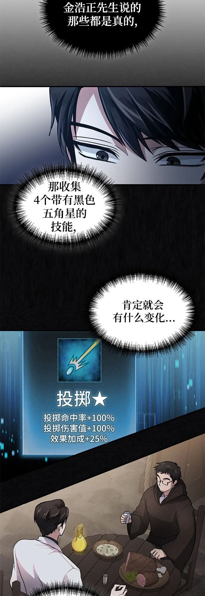 第7话 第5页