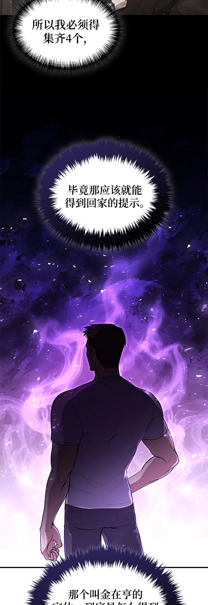 第7话 第6页