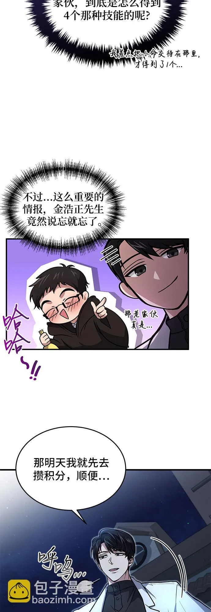 第7话 第7页