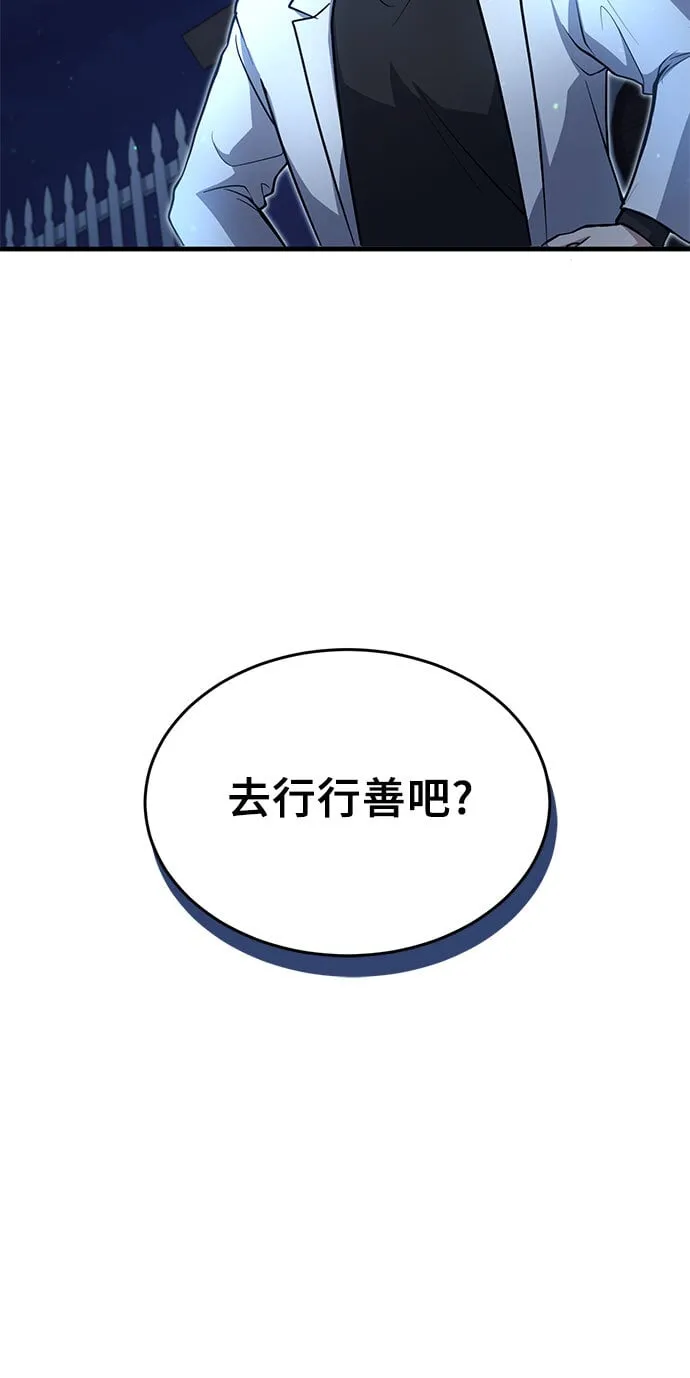 第7话 第8页