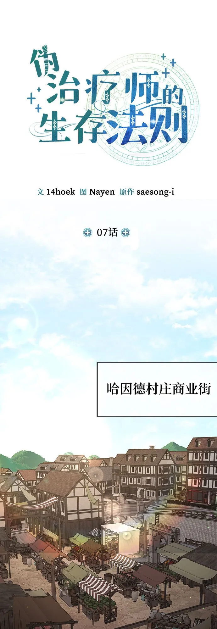 第7话 第9页