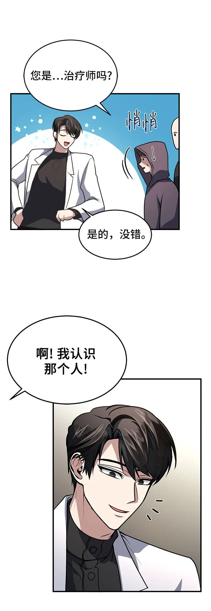 第7话 第12页