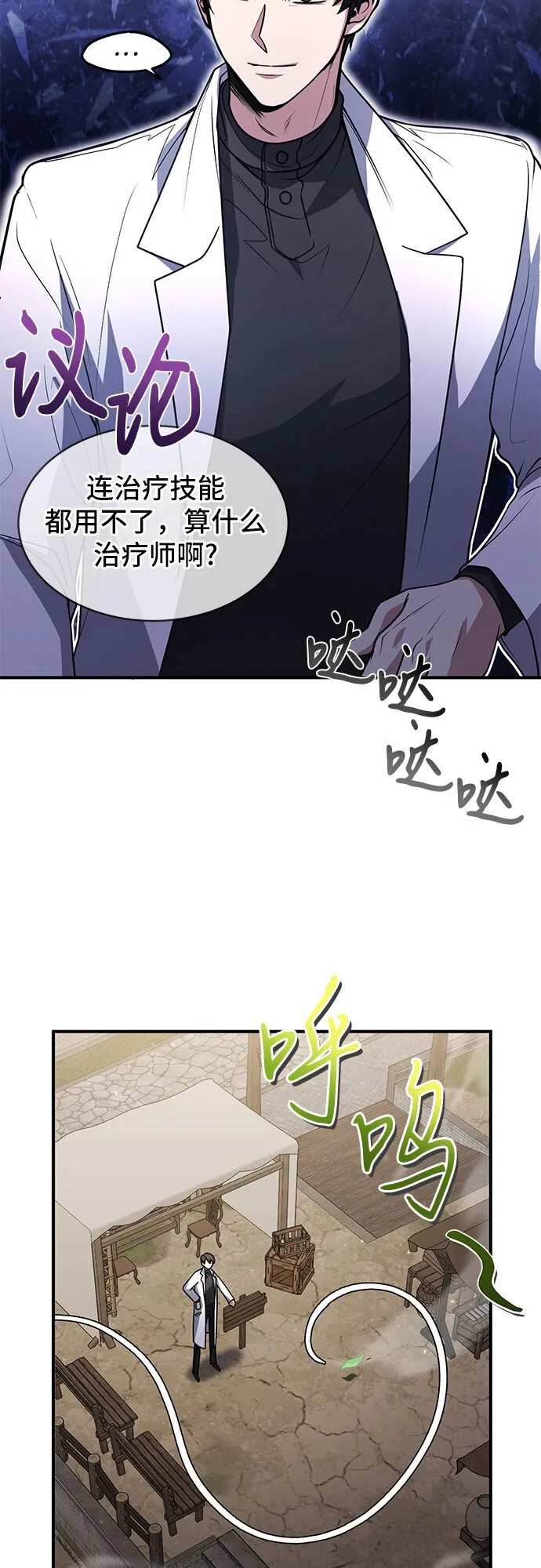 第7话 第14页