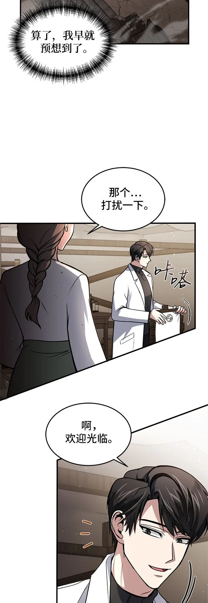 第7话 第15页