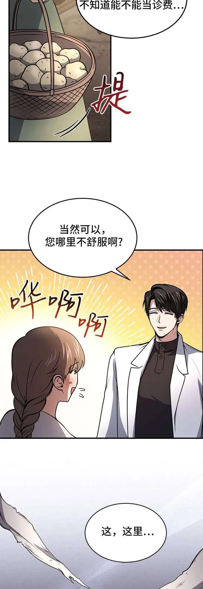 第7话 第18页