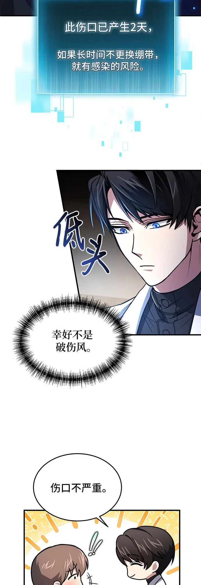第7话 第22页