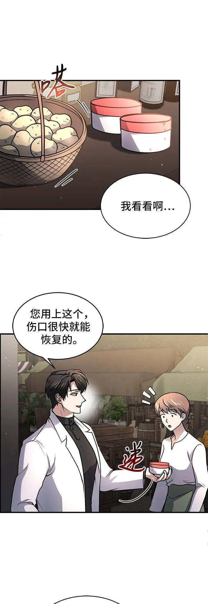 第7话 第24页