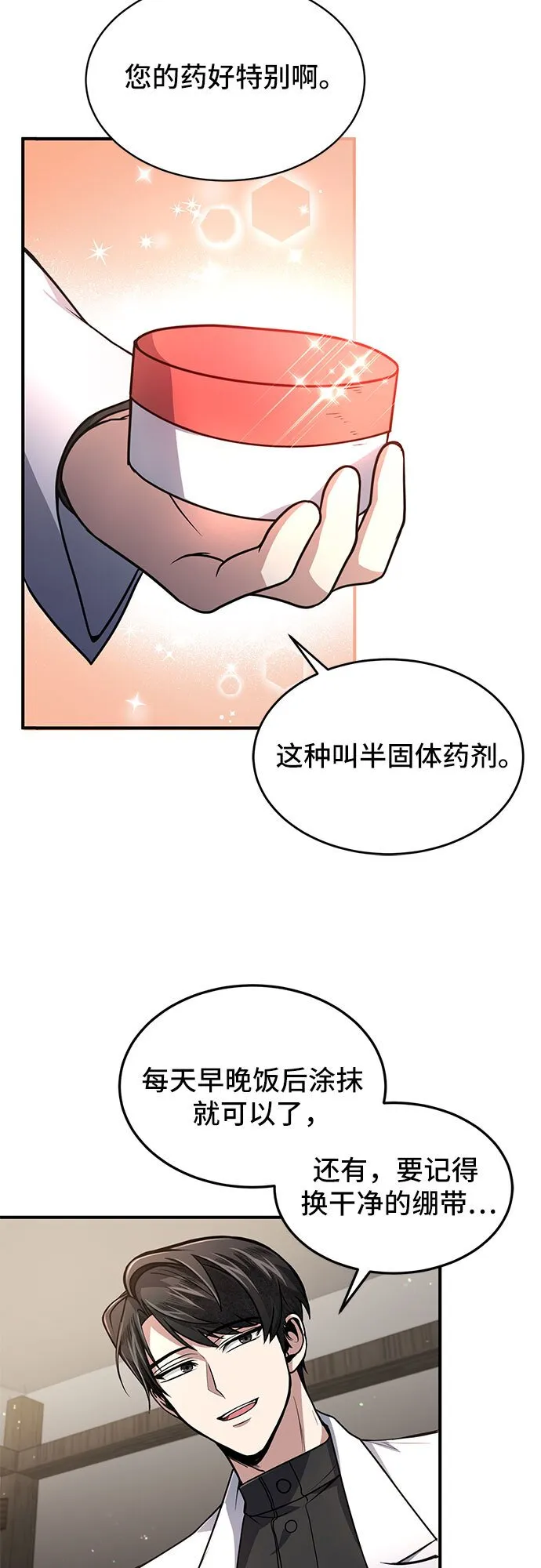 第7话 第25页