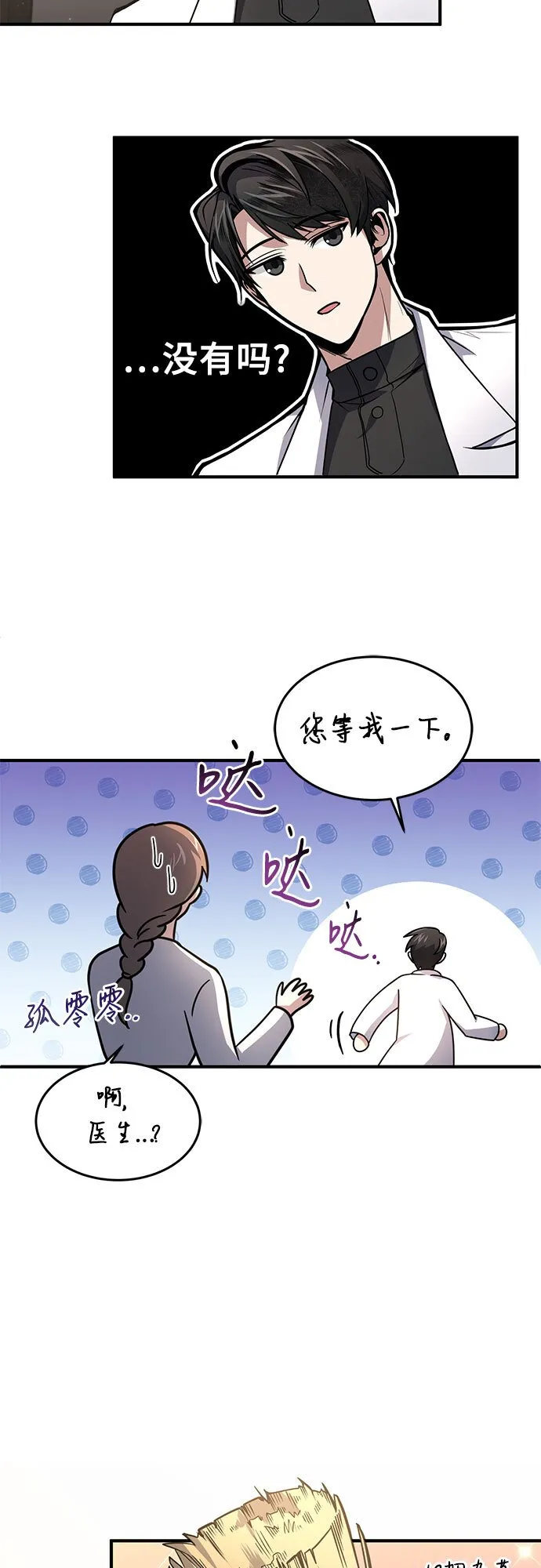第7话 第26页