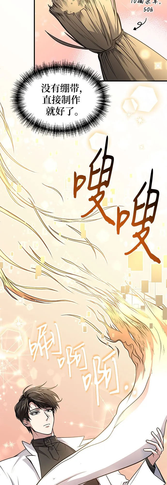 第7话 第27页