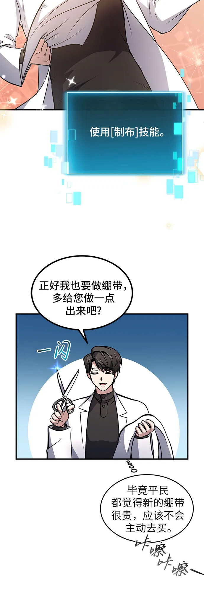 第7话 第28页