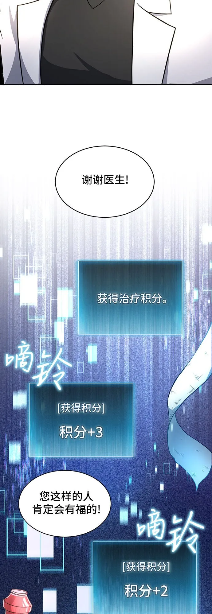 第7话 第33页