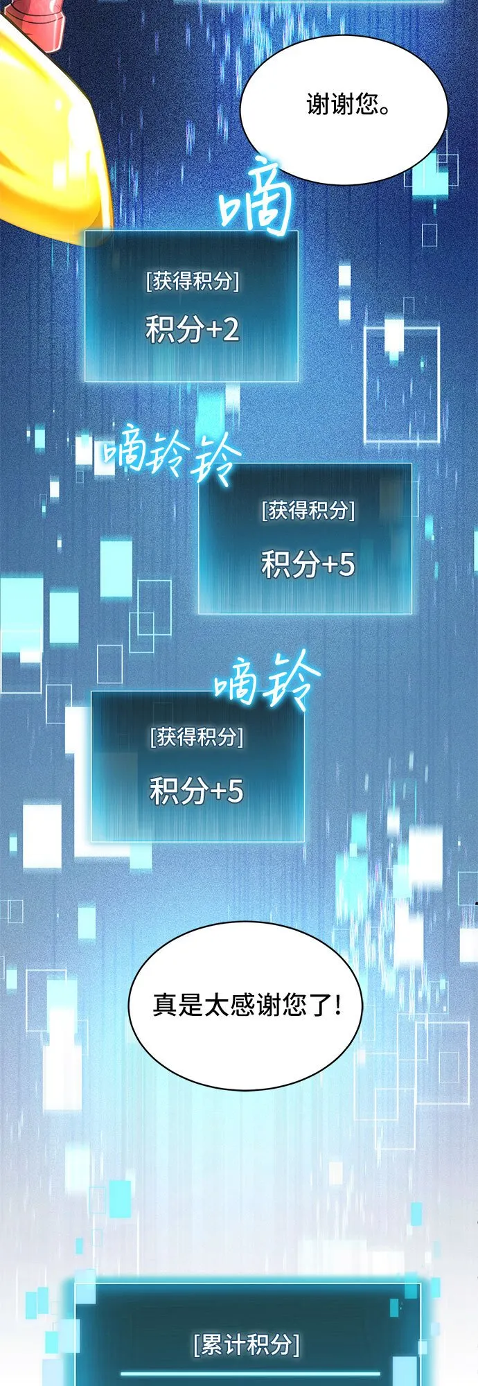 第7话 第34页