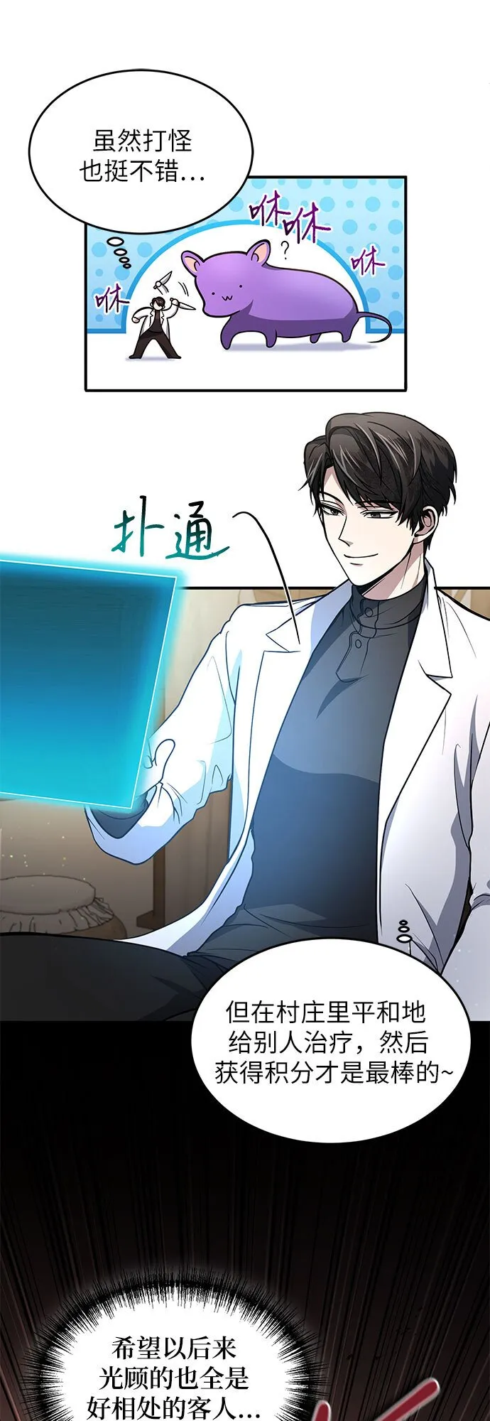 第7话 第36页