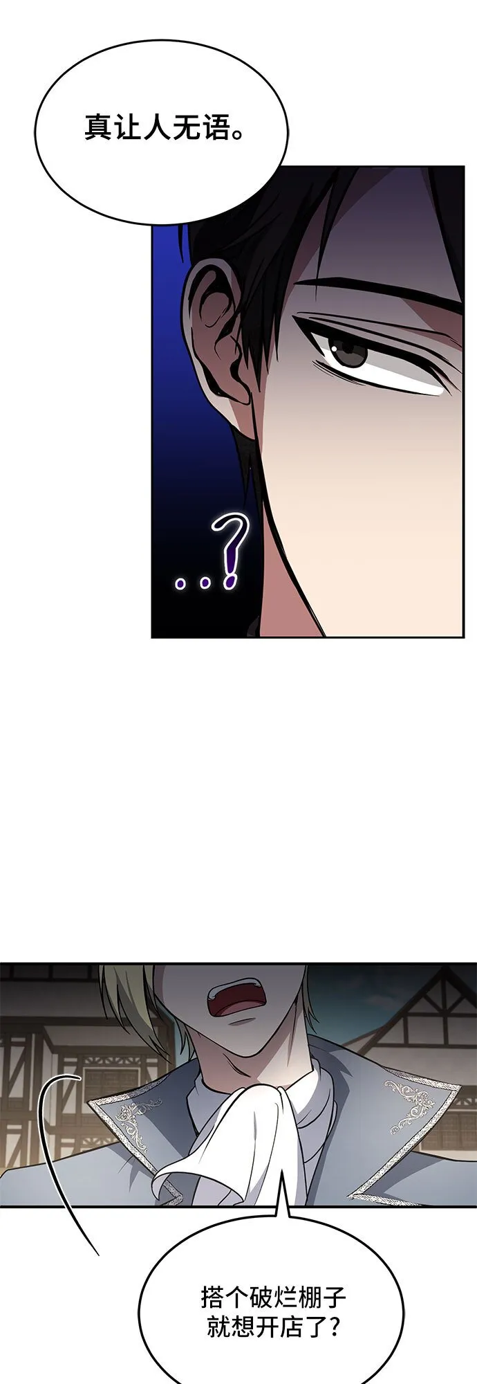 第7话 第38页