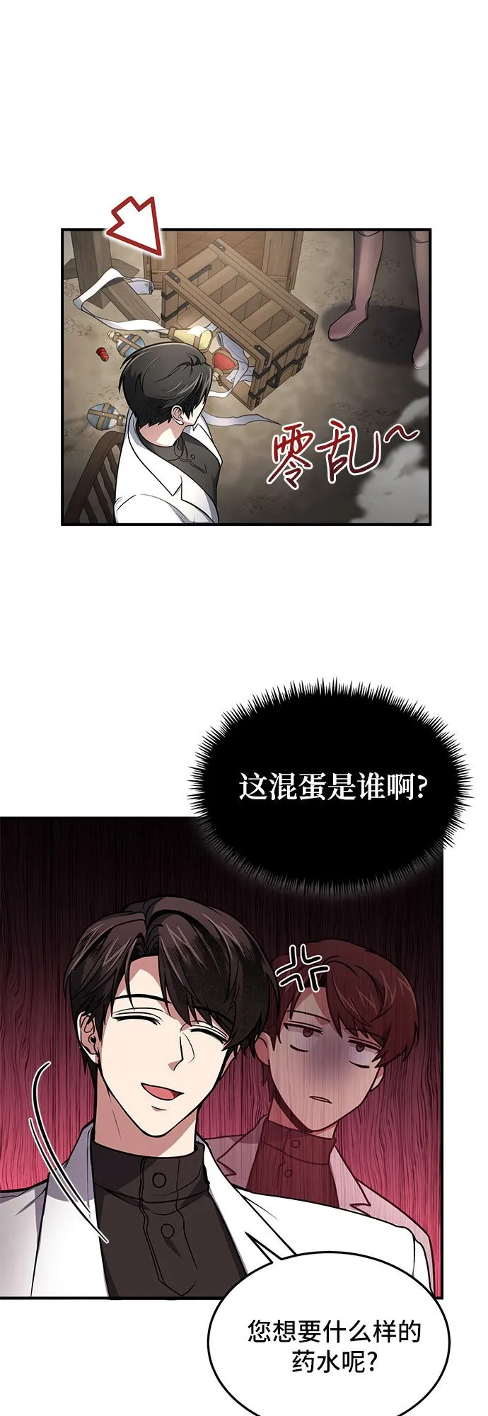 第7话 第40页