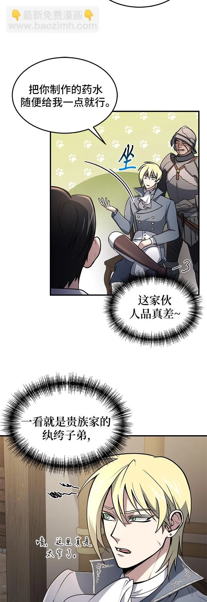 第7话 第41页