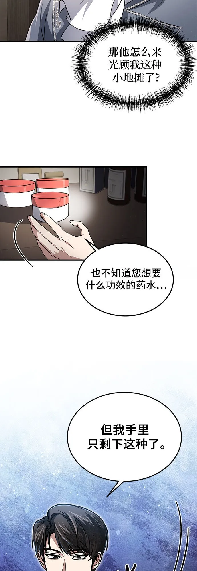 第7话 第42页
