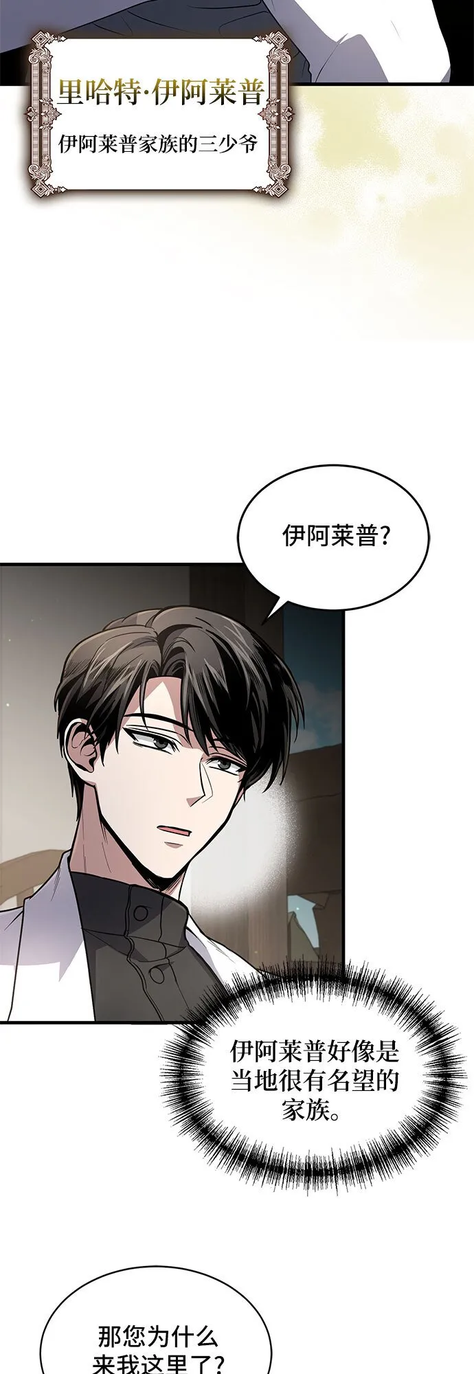 第7话 第45页
