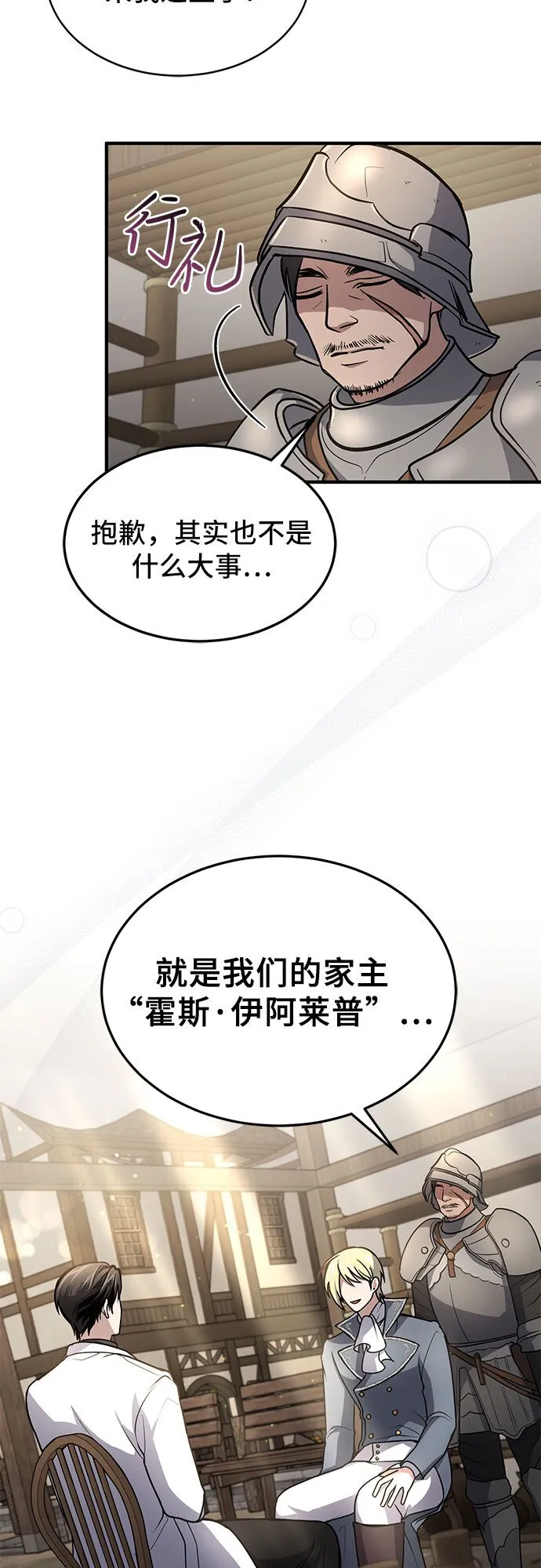 第7话 第46页
