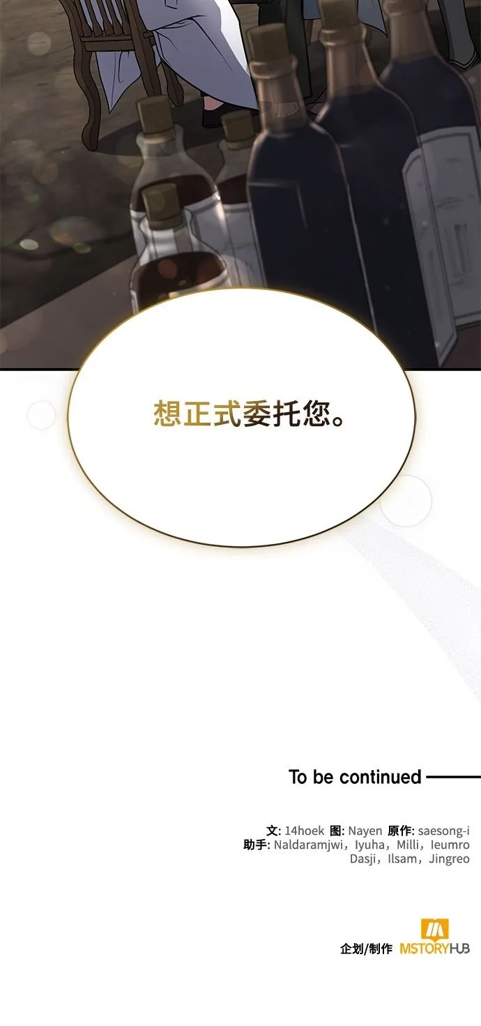 第7话 第47页