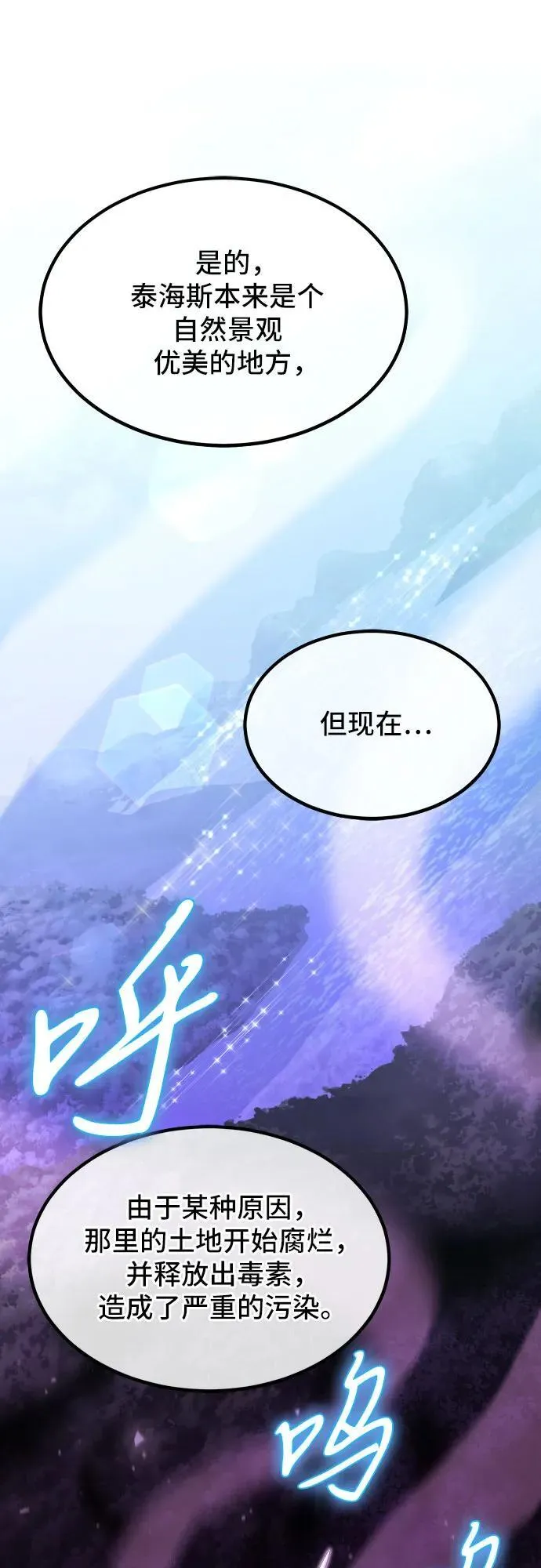 第8话 第6页