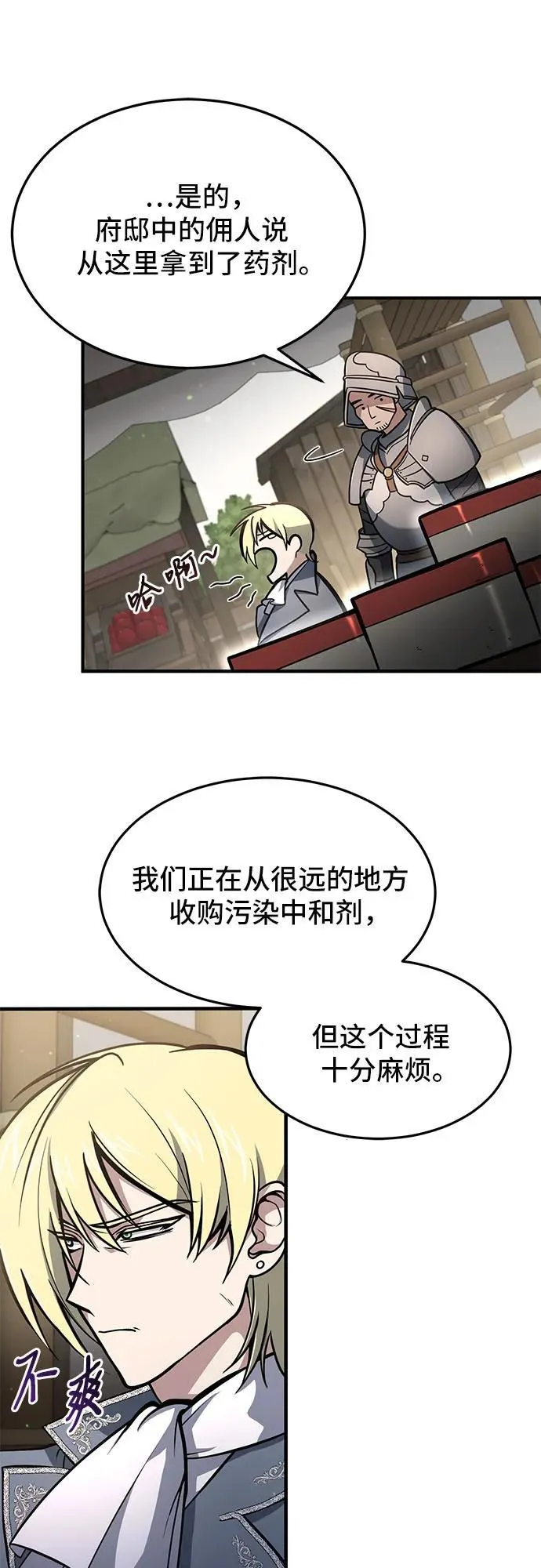第8话 第9页