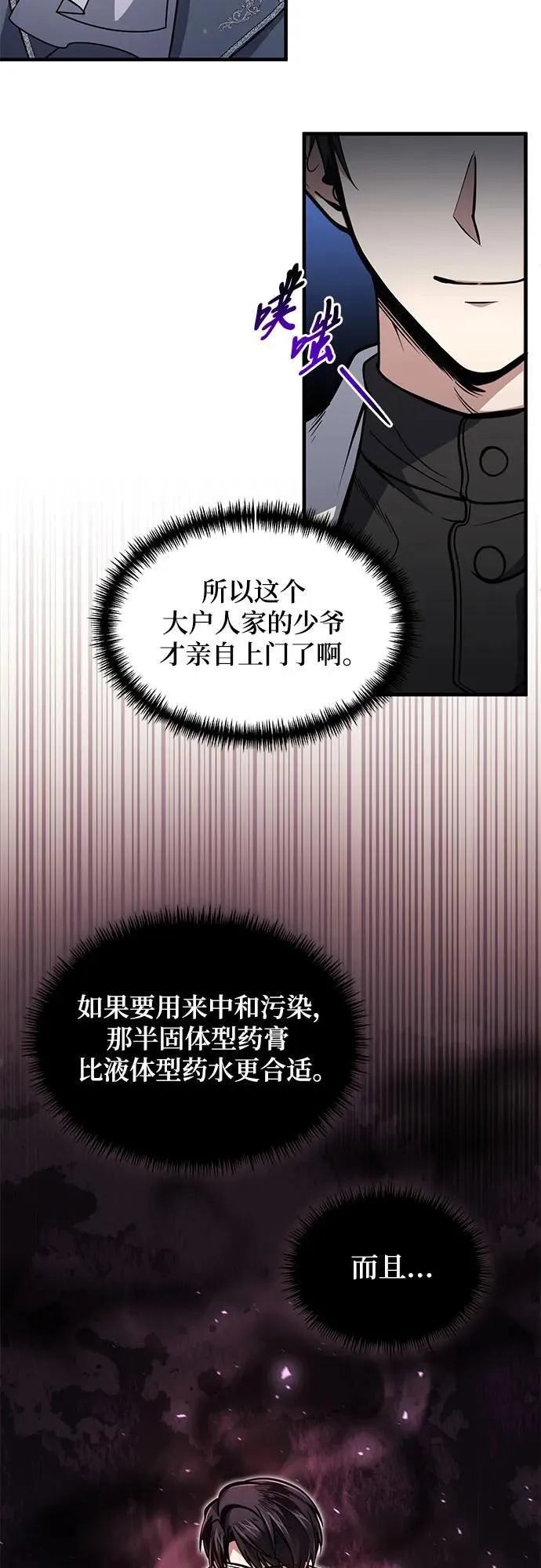 第8话 第10页
