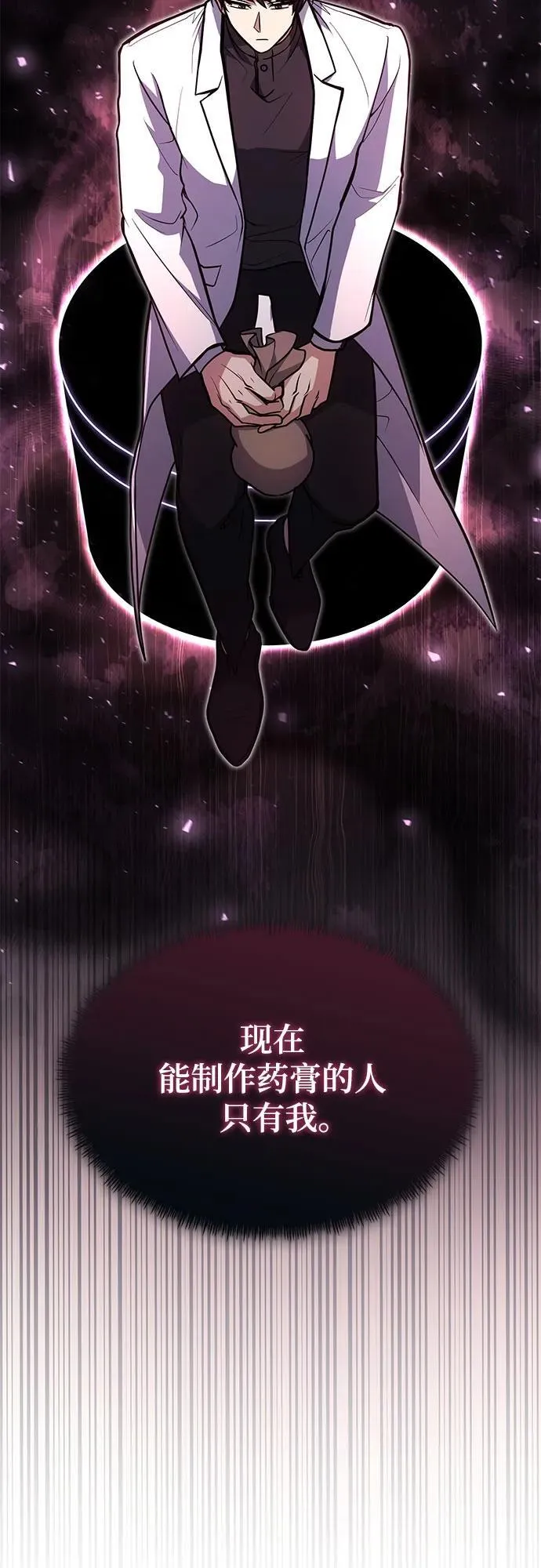 第8话 第11页