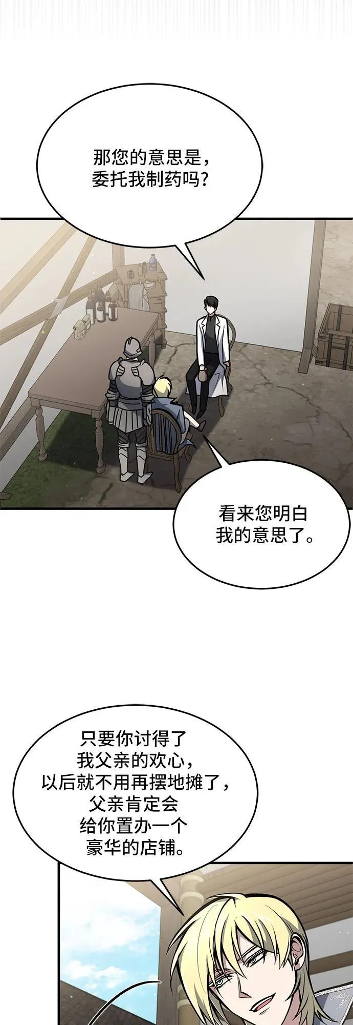 第8话 第12页