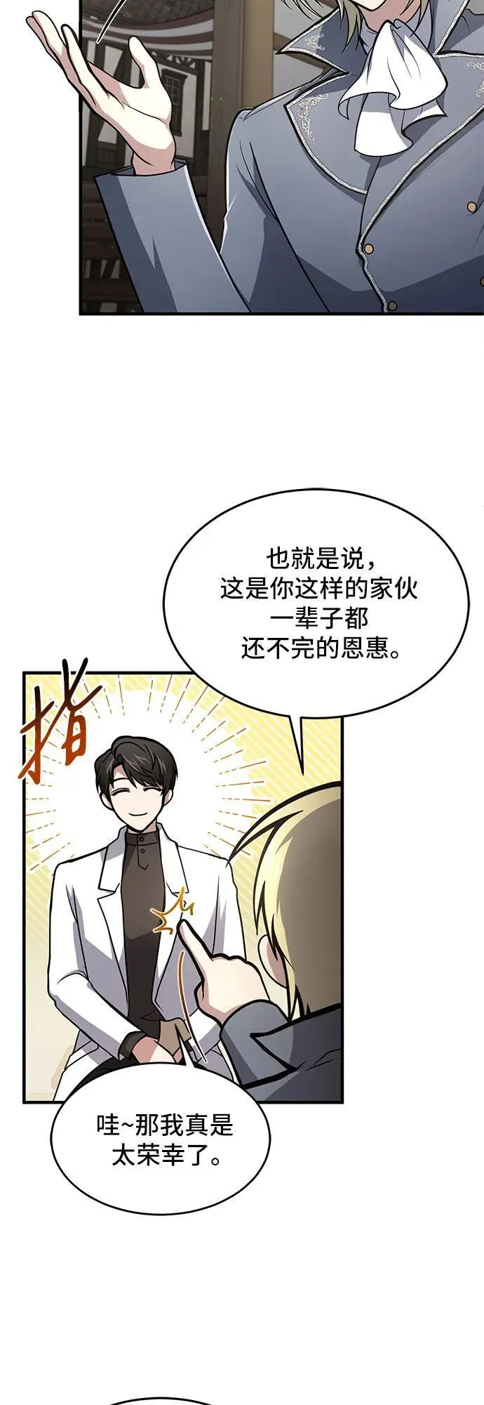 第8话 第13页