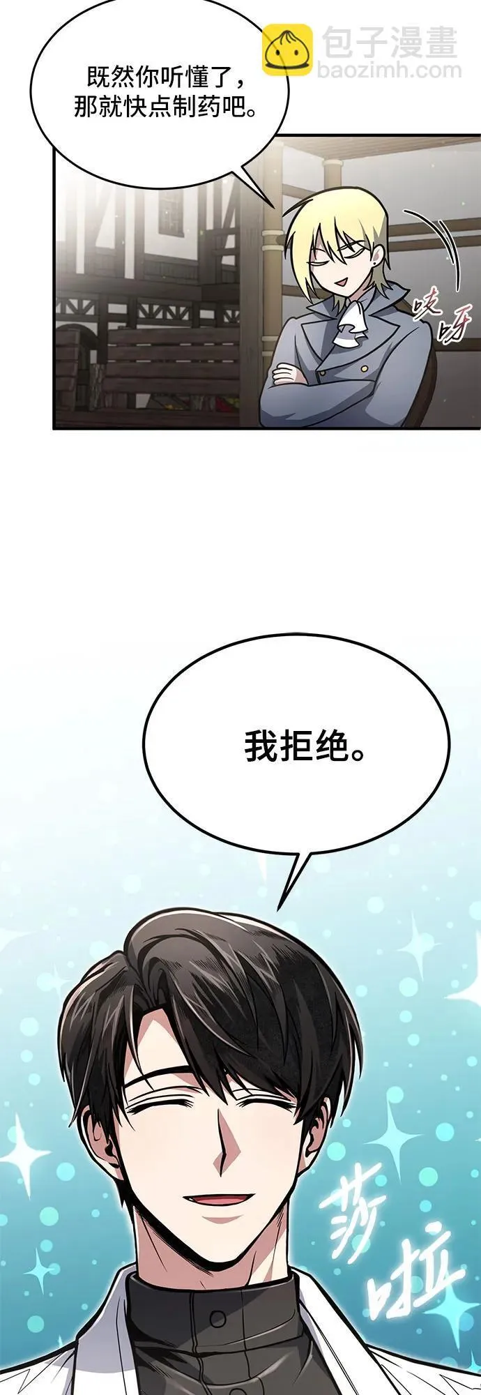 第8话 第14页
