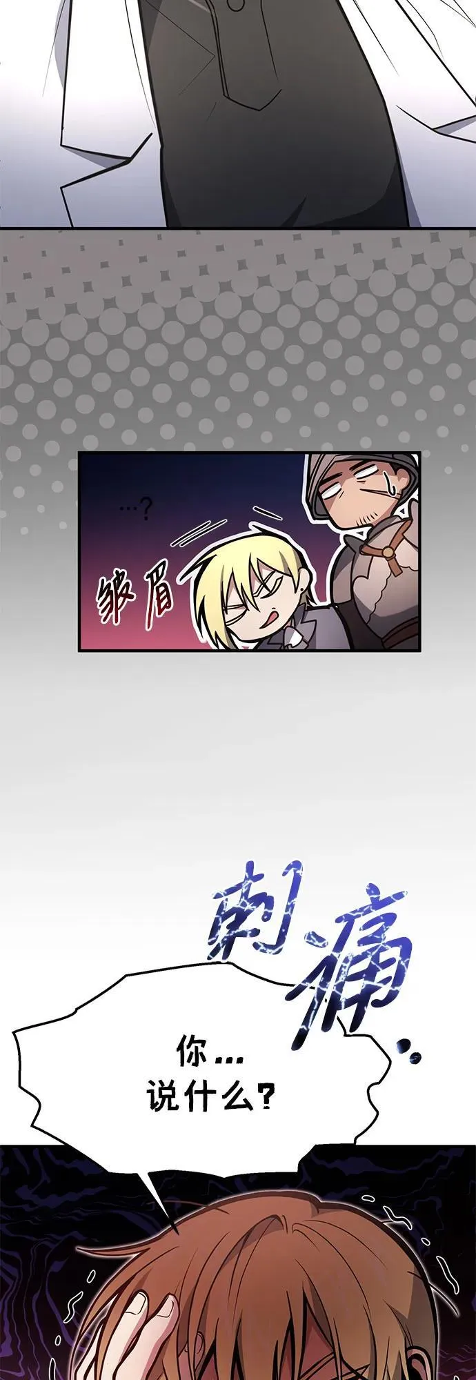 第8话 第15页