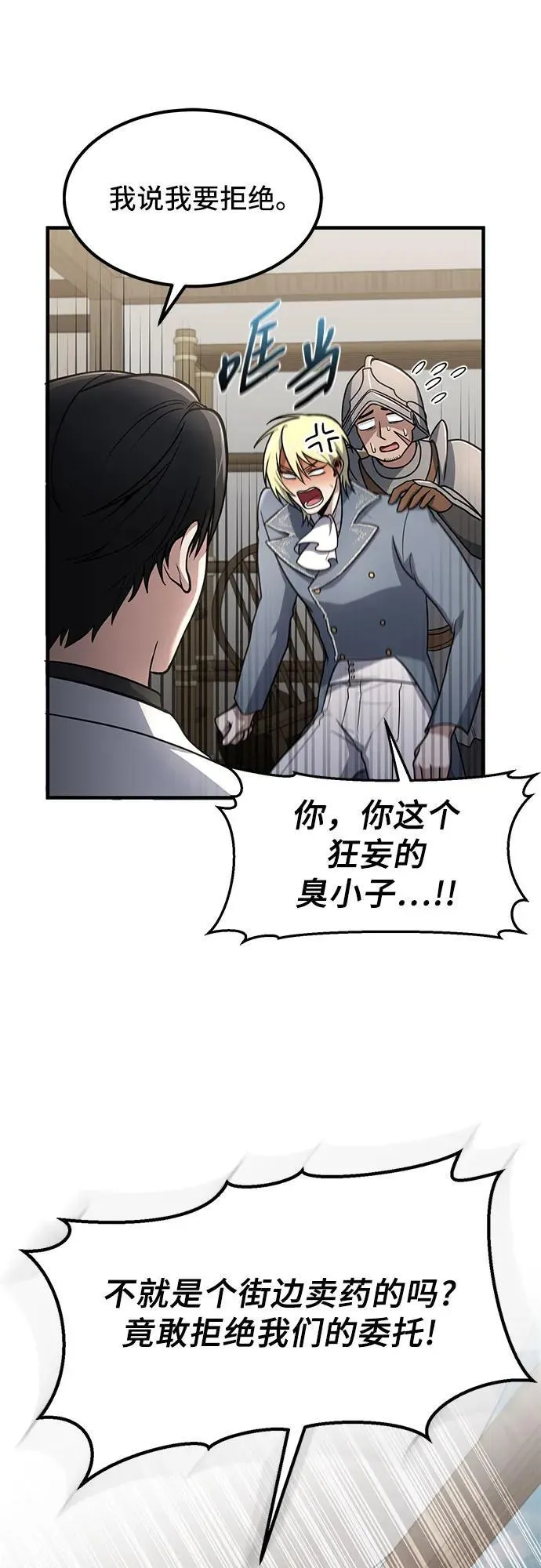 第8话 第17页