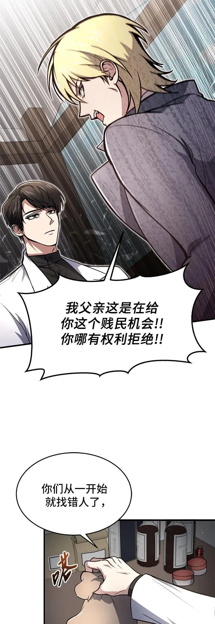 第8话 第18页