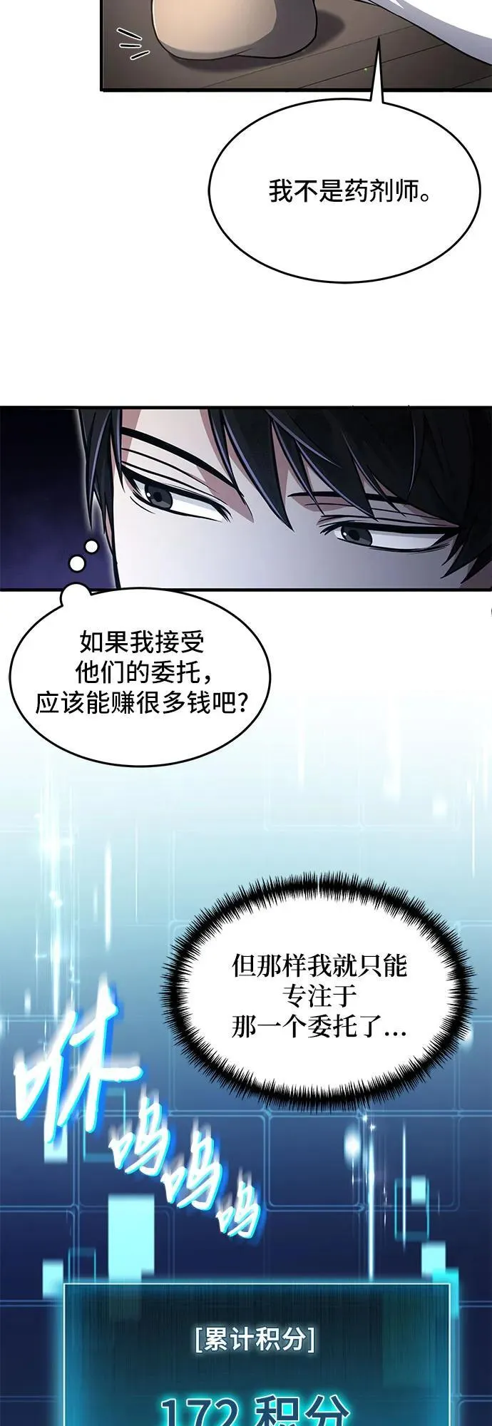 第8话 第19页